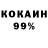 Кокаин 98% 4. M4