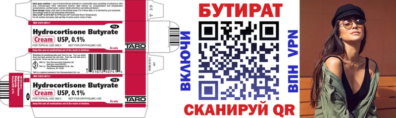 Бутират Butirat  это какой сайт  Усолье  MEGA tor 