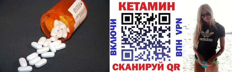 Кетамин VHQ  закладка  Усолье 