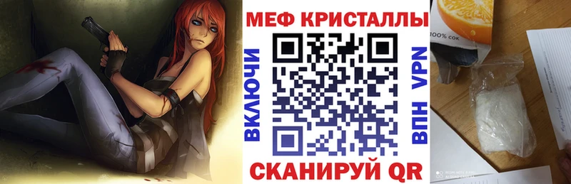 Меф кристаллы  цена   Усолье 